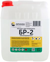 Растворитель Арикон БР-2 (Нефрас С2 80/120), 5л