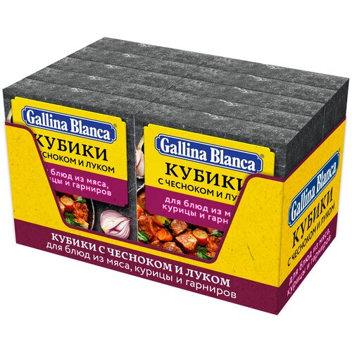 Gallina Blanca Бульонный кубик-приправа овощной с чесноком и луком, 40 порц., 10 уп.