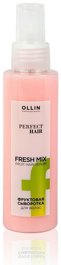 Сыворотка для волос фруктовая Ollin Perfect Hair Fresh Mix 120 мл