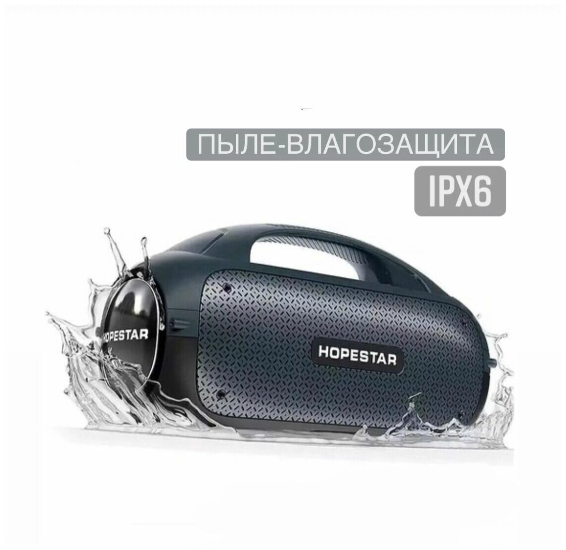 Портативная колонка HOPESTAR A50 80W ХОПСТАР А50 80 Вт