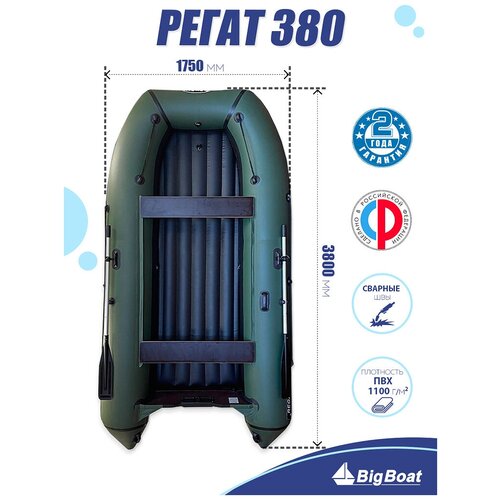 эва коврик для лодок с нднд серии regat регат 380 Надувная, под мотор, килевая лодка из ПВХ для рыбалки Regat (Регат) 380 НДНД