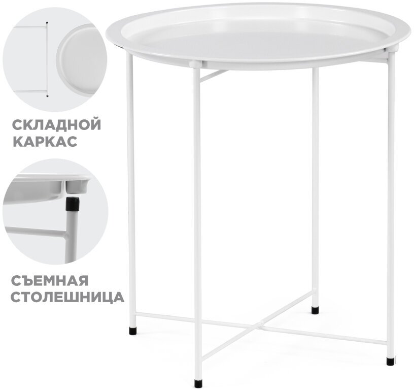 Журнальный столик-поднос Woodville Tray 47х51 white