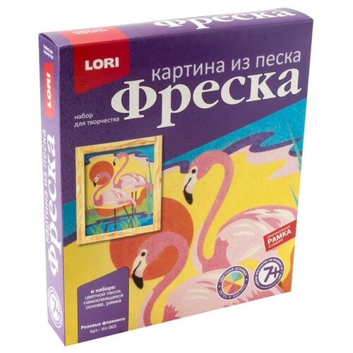 фото Фреска. картина из песка &quotрозовые фламинго&quot кп-065 lori