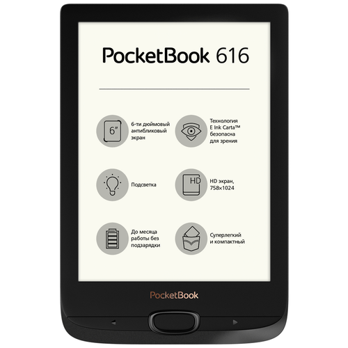 Электронная книга PocketBook 616 8 ГБ черный