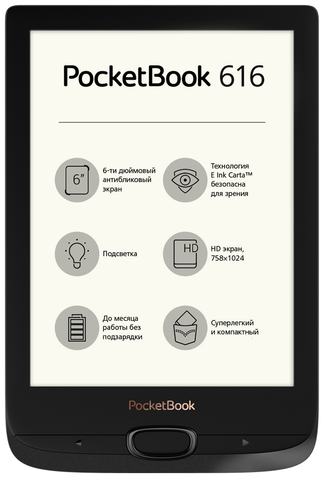 6" Электронная книга PocketBook 616 1024x758, 8 ГБ, черный