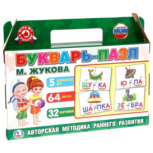 фото Игра "умные игры" букварь - пазл, м жукова, в коробке - чемодане, 5 игр, 64 пазла (4690590149850) умка