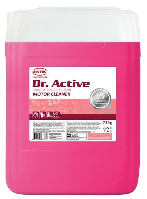 Очиститель двигателя SINTEC Dr.Active Motor Cleaner 21 кг