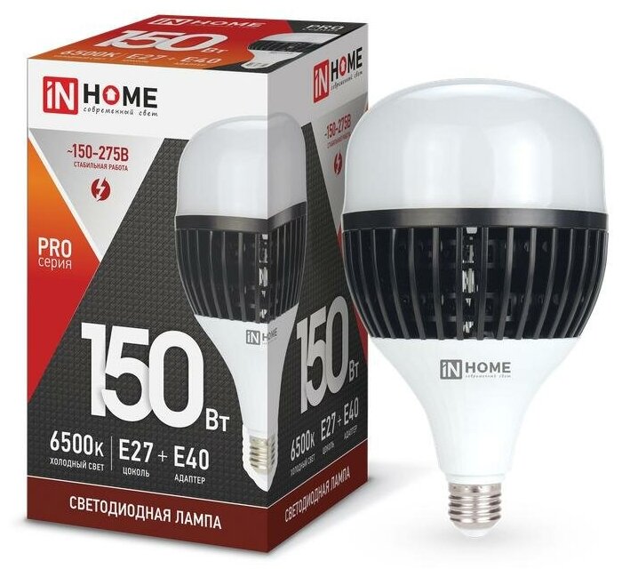 Лампа светодиодная LED-HP-PRO 150Вт 230В E27 Е40 6500К 13500лм с адаптером | код 4690612035703 | IN HOME (8шт. в упак.)