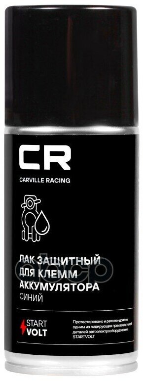 Лак Защитный Carville Racing арт. G7210282