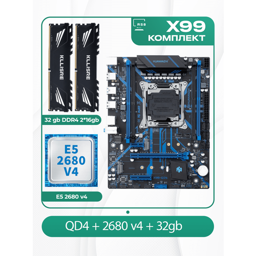 Комплект материнской платы X99: Huananzhi QD4 2011v3 + Xeon E5 2680v4 + DDR4 32Гб 2666Мгц Kllisre