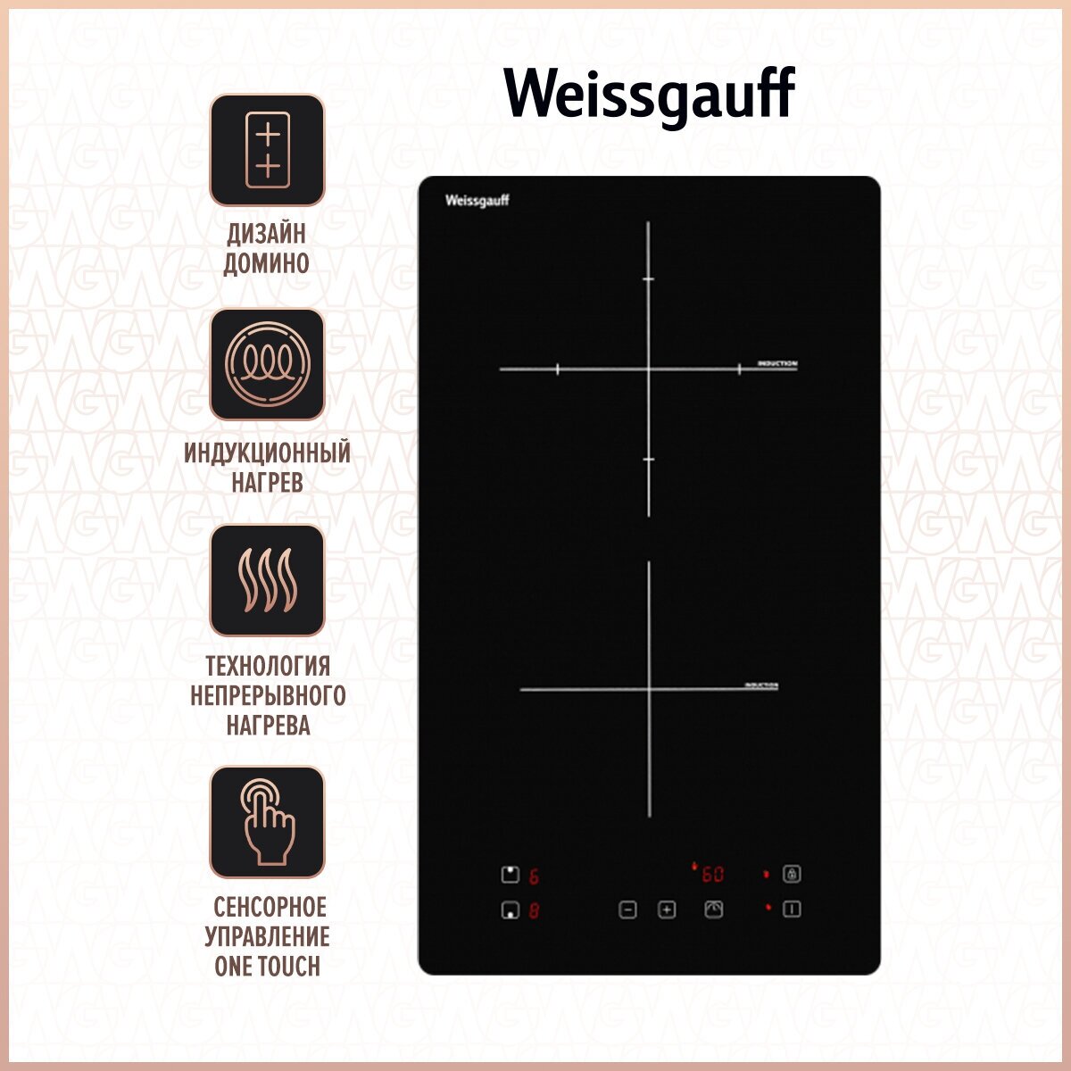 Индукционная варочная панель Weissgauff HI 32 W — купить в интернет-магазине по низкой цене на Яндекс Маркете
