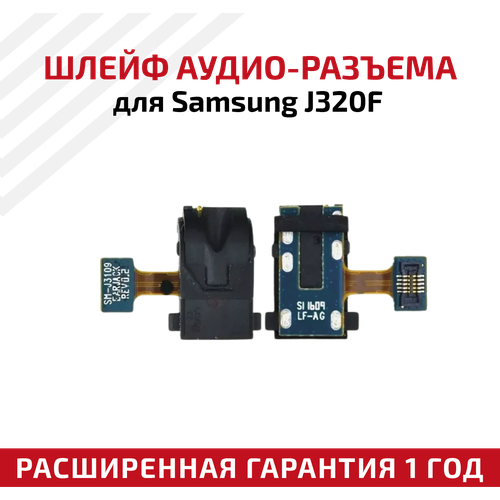 шлейф aудио разъема для мобильного телефона смартфона huawei ascend g7 Шлейф aудио-разъема для мобильного телефона (смартфона) Samsung Galaxy J3 (J320F)