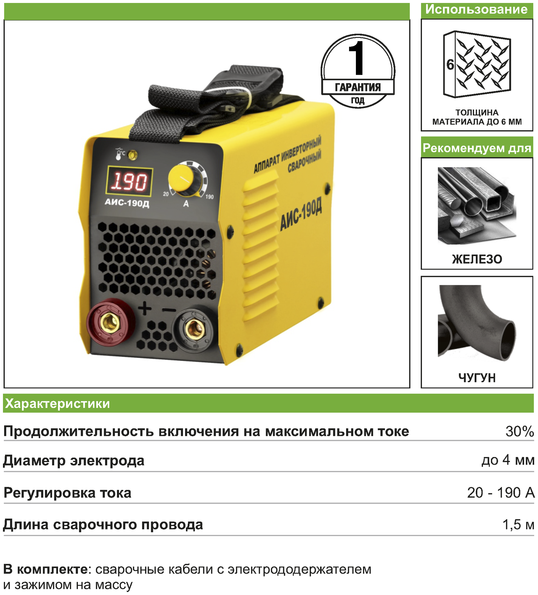 Аис 190 д схема