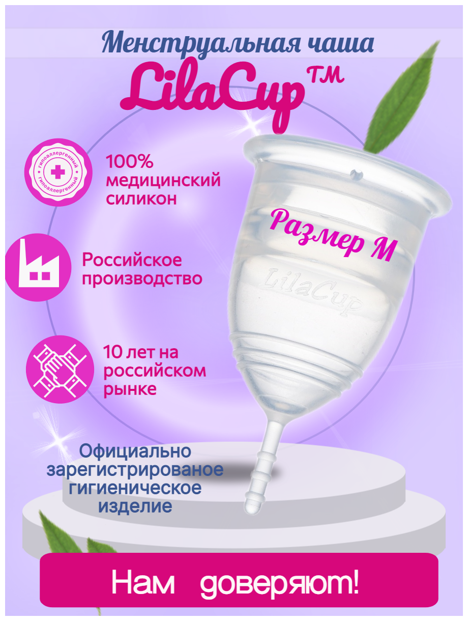 LilaCup Чаша менструальная "Практик", оранжевая L (LilaCup, Практик) - фото №2