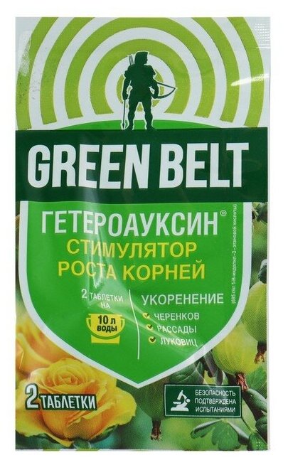 Удобрение Green Belt Гетероауксин
