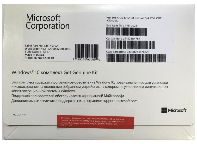 Microsoft Windows 10 Professional Get Genuine Kit 64Bit Russian 1pk DSP ORT OEI DVD
