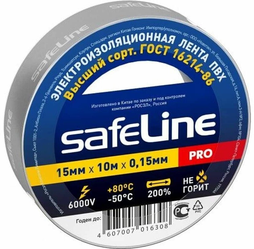 Изолента Safeline, серая из поливинилхлорида, эластичная, 15мм 10м, 150мкм, 10 шт.