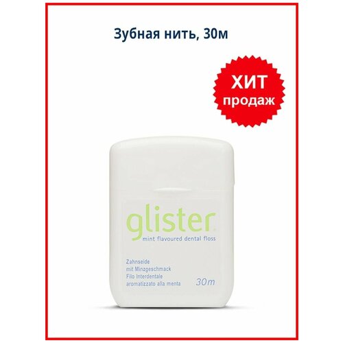 Amway Glister Зубная нить