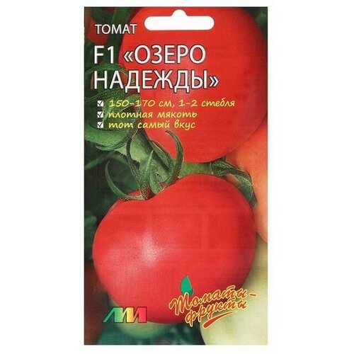 Семена Томат Озеро Надежды , 10 шт 4 упаковки семена мязина л а томат озеро надежды f1 10 шт