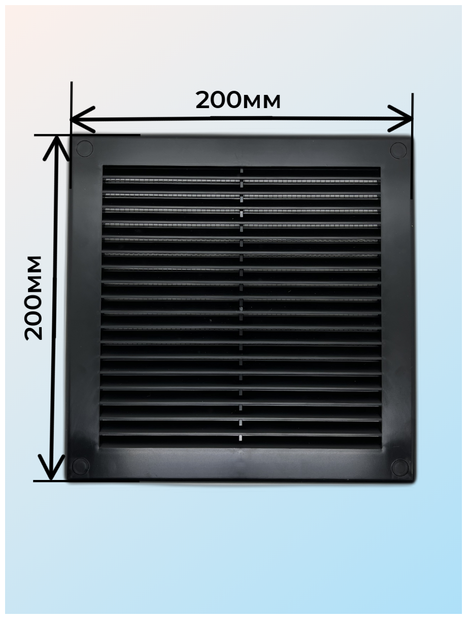 Решетка вентиляционная Awenta 200*200мм, черная - фотография № 2