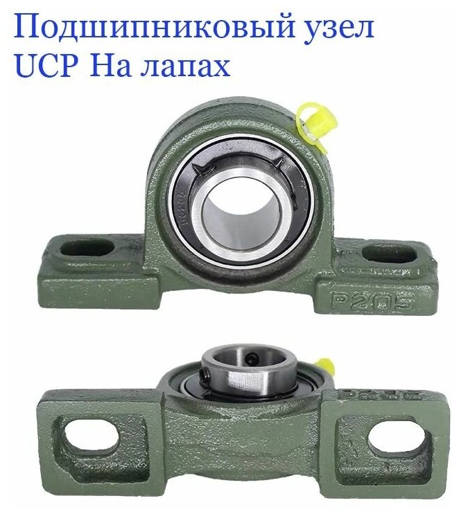 Подшипниковый узел на лапах, UCP309, d45, корпусный, (1 шт.)