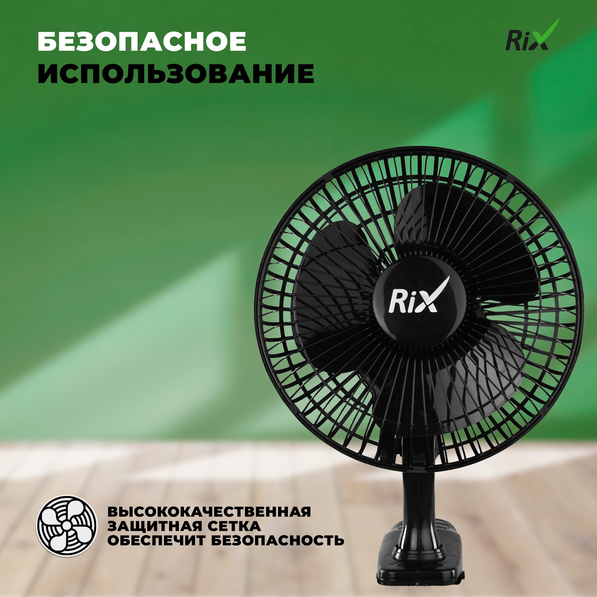 Настольный вентилятор Rix - фото №6