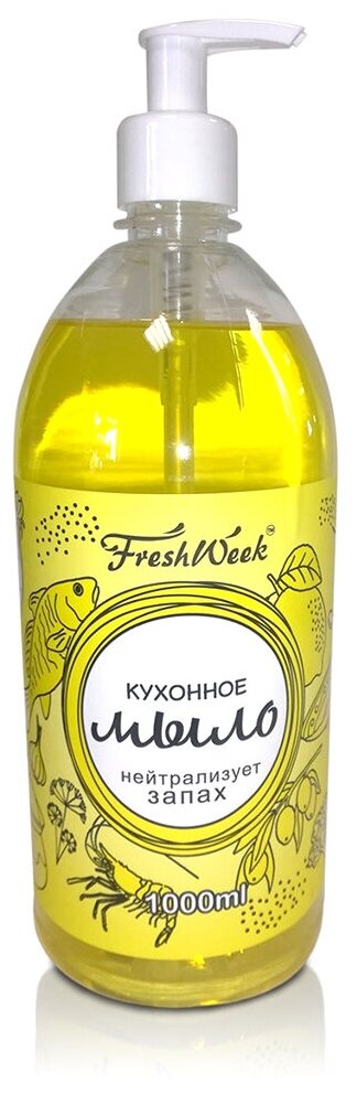 Мыло жидкое Freshweek, Кухонное, 1 л