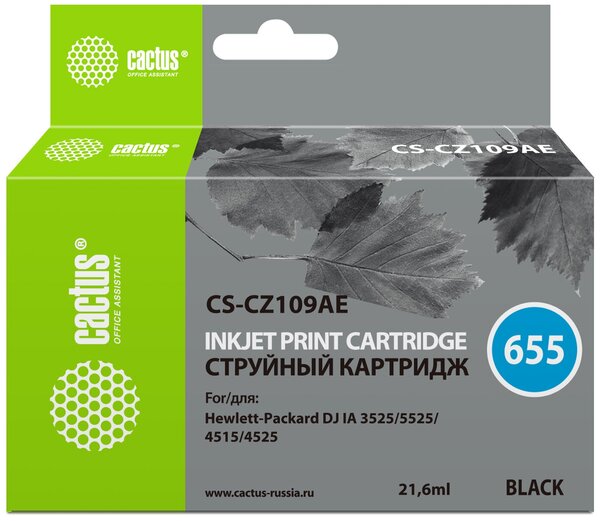Картридж Cactus CS-CZ109AE №655 черный, для HP DJ IA 3525/5525/4525