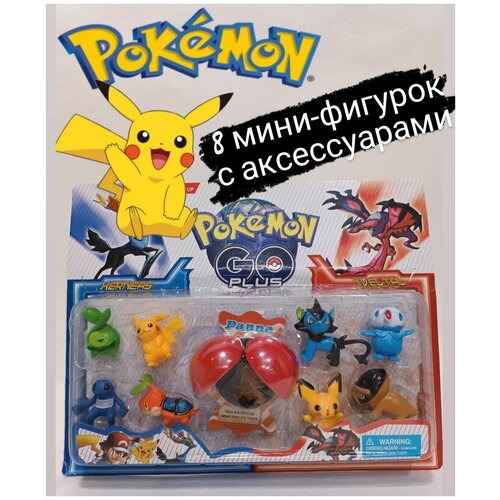 Игровой набор Pokemon Go / Фигурки Пикачу и друзья 8шт