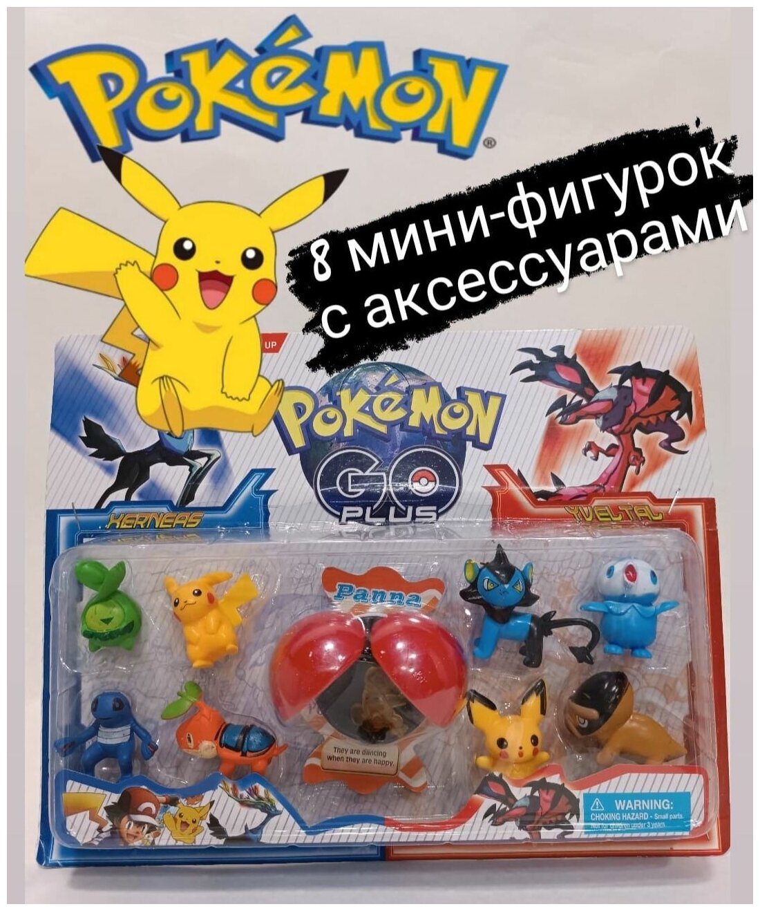 Игровой набор Pokemon Go / Фигурки Пикачу и друзья 8шт