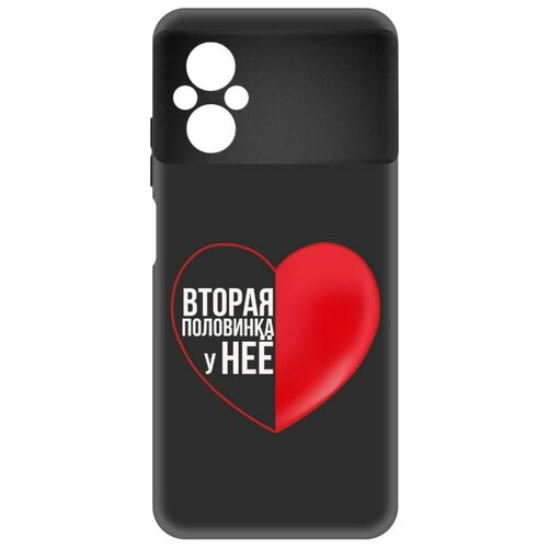 Чехол-накладка Krutoff Soft Case Половинка у неё для Xiaomi Poco M5 черный чехол накладка krutoff soft case половинка у неё для xiaomi 13 черный