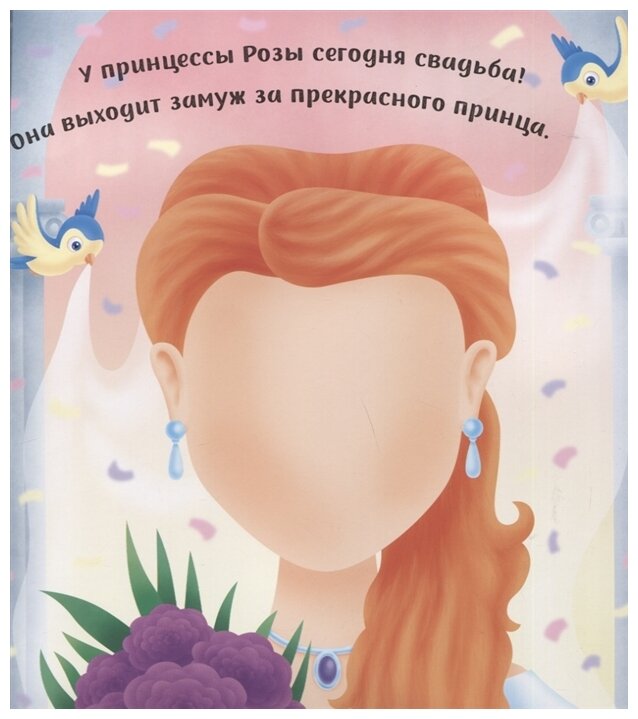 Принцесски (Бутикова М. (ред.)) - фото №2