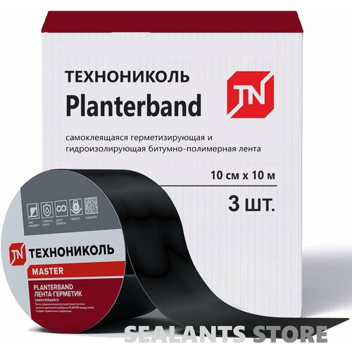 Planterband, самоклеящаяся битумно-полимерная лента, рулон 10 м, 3 шт