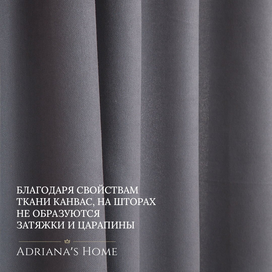 Шторы Adriana Dolce, канвас, графит, комплект из 2 штор, высота 240 см, ширина 150 см, люверсная лента - фотография № 8