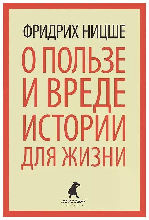 Сочинение по теме Фридрих Ницше — Воля к власти