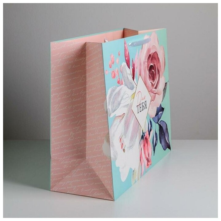 Пакет подарочный ламинированный «Для тебя», 49 × 40 × 19 см