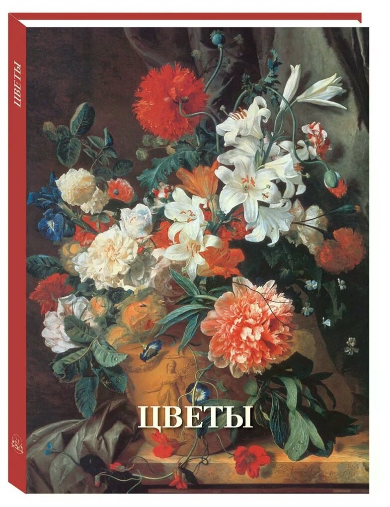 Цветы (Калмыкова Вера Владимировна) - фото №1