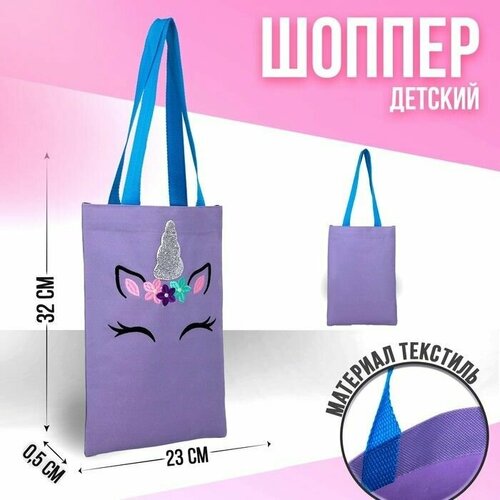 Сумка NAZAMOK, фиолетовый сумка шоппер nazamok бежевый