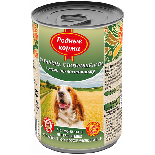 Родные корма консервы для собак Баранина с Потрошками в Желе-По Восточному 9х410г