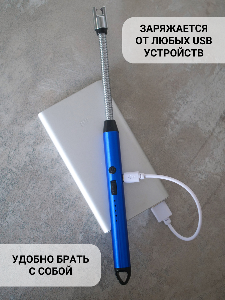 Зажигалка кухонная/Пьеза/Электронная/Дачная/USB/Синия - фотография № 5