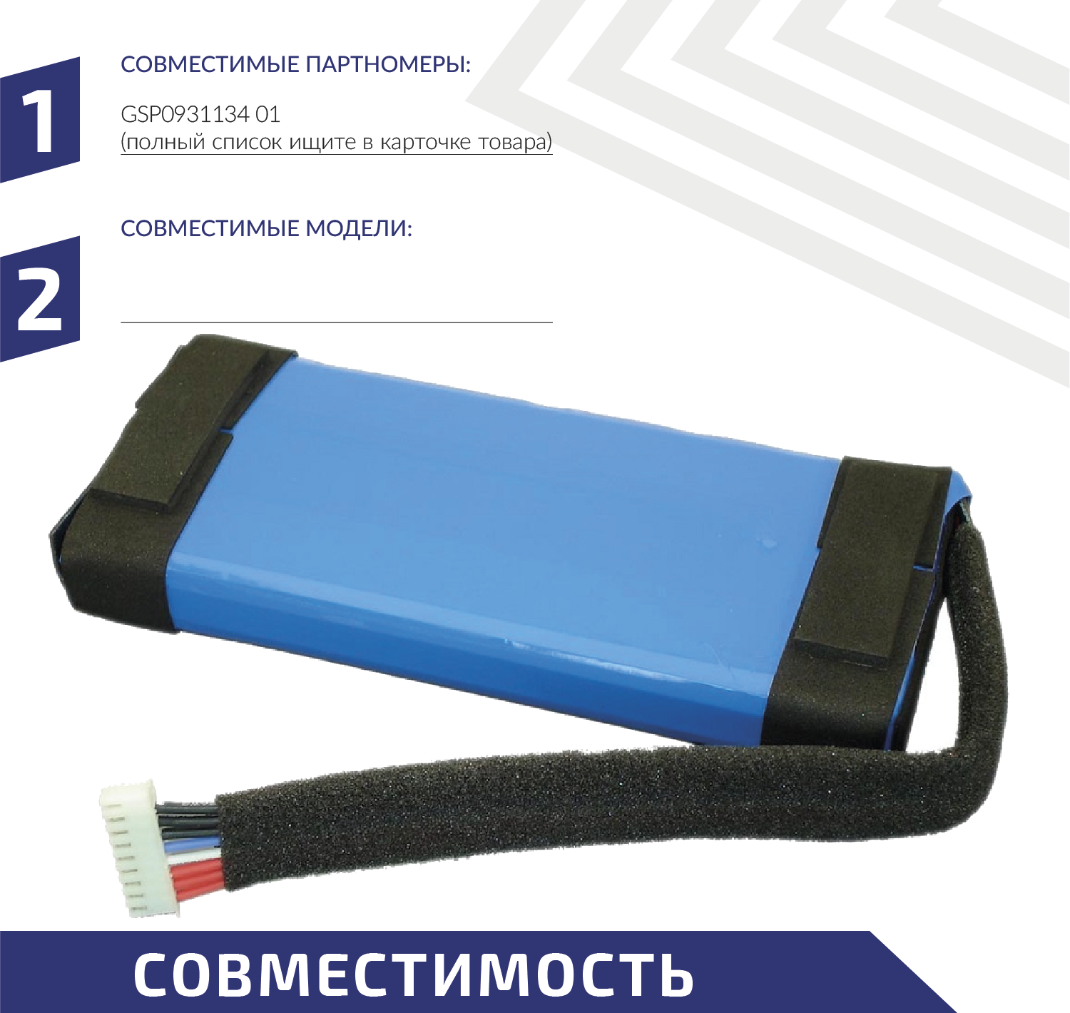 Аккумуляторная батарея CameronSino CS-JMB100SL для JBL Boombox 74V 10000mAh 7400Wh