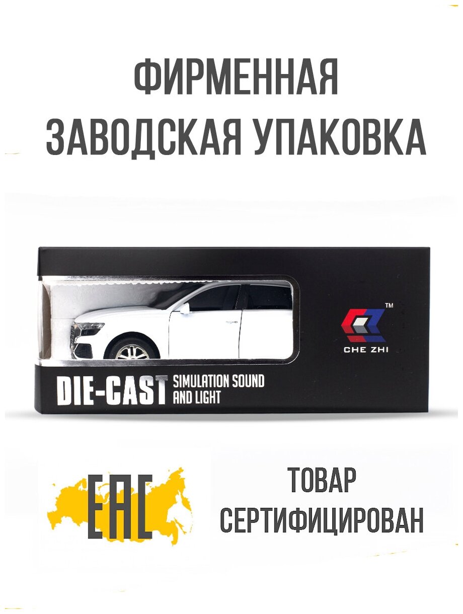 Машинка коллекционная Audi Q8 Ауди К8 CheZhi 1:24, открываются двери, капот, багажник, свет, звук, инерционная