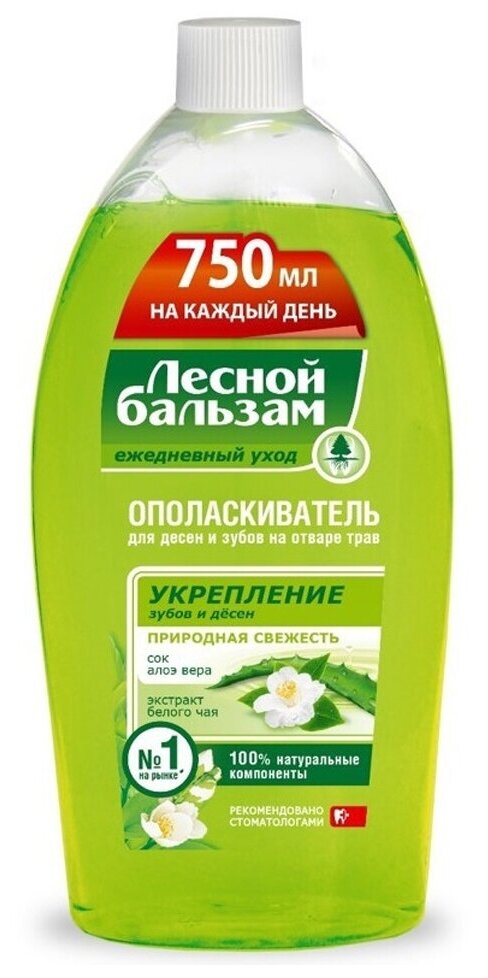 Лесной бальзам ополаскиватель Природная свежесть, 750 мл