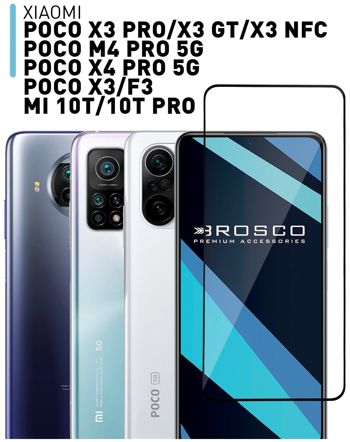 Защитное стекло с черной рамкой ROSCO для Xiaomi Poco X3 NFC и Poco X3 Pro (Сяоми / Ксиаоми Поко Х3 НФС и Х3 Про), силиконовая клеевая основа