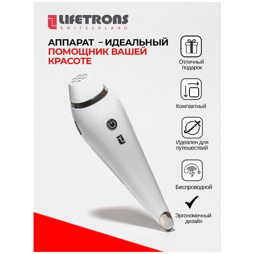 Lifetrons CM-300AS-WH1 Аппарат для микродермабразии с технологией Анти-Акне и Микрошлифовки кожи лица 1528100₽