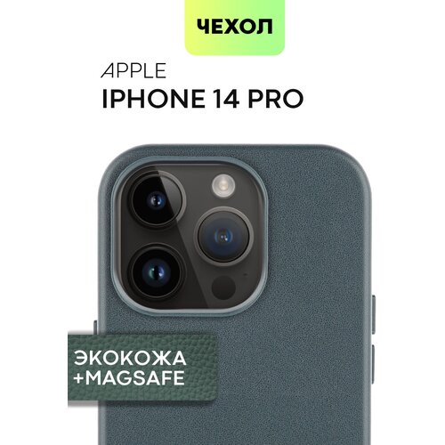 Кожаный чехол MagSafe для Apple iPhone 14 Pro (Эпл Айфон 14 Про) защита дисплея и блока камер, мягкая подкладка микрофибра, темно-зеленая экокожа