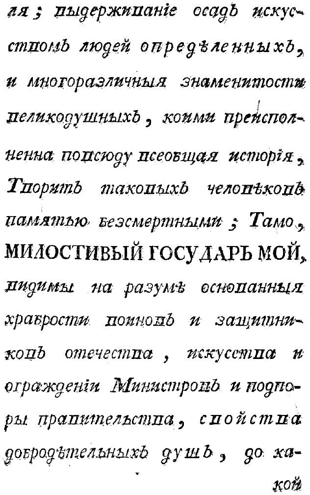Книга Валерия или Действие души великой и благородной - фото №4