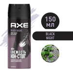 Axe дезодорант-спрей Black Night - изображение