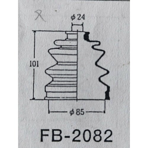 FB2082 Пыльник привода (24x85x101)Пыльник шруса