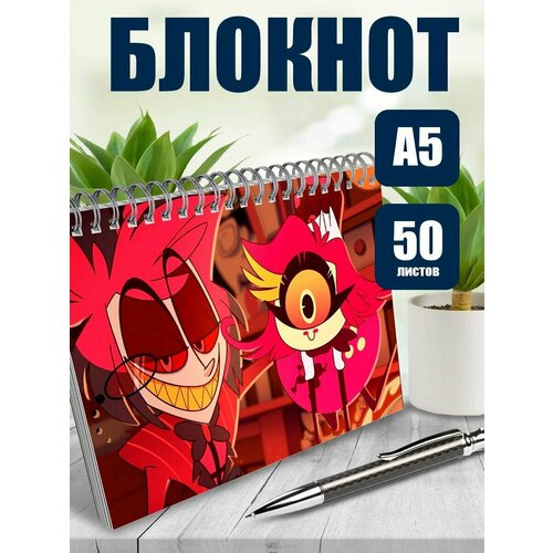 Тетрадь в клетку мульт-сериал Отель Хазбин